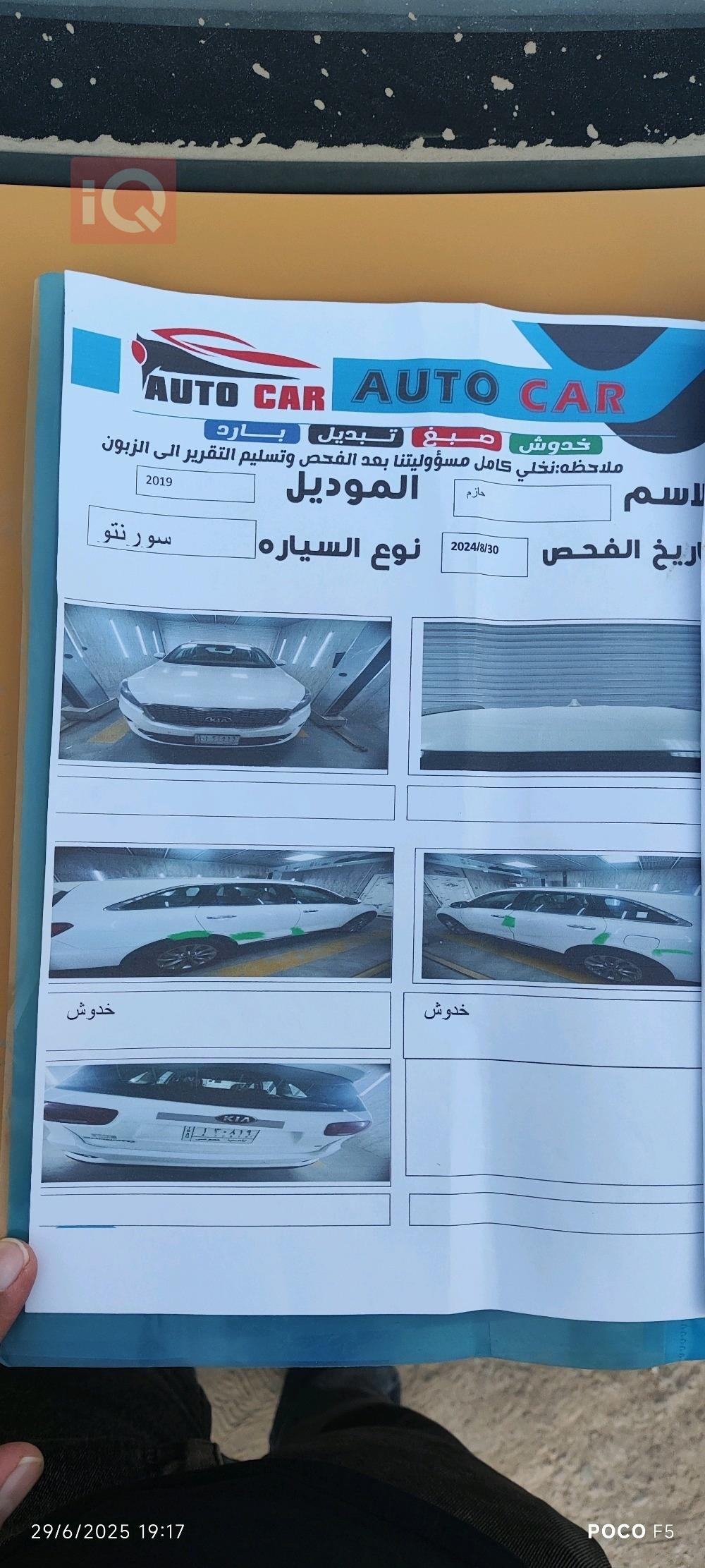 كيا سورينتو